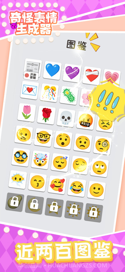 奇怪的表情生成器截图2 奇怪的表情生成器截图2