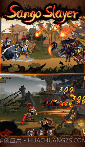 狂斩三国:赵云传截图4 狂斩三国:赵云传截图4