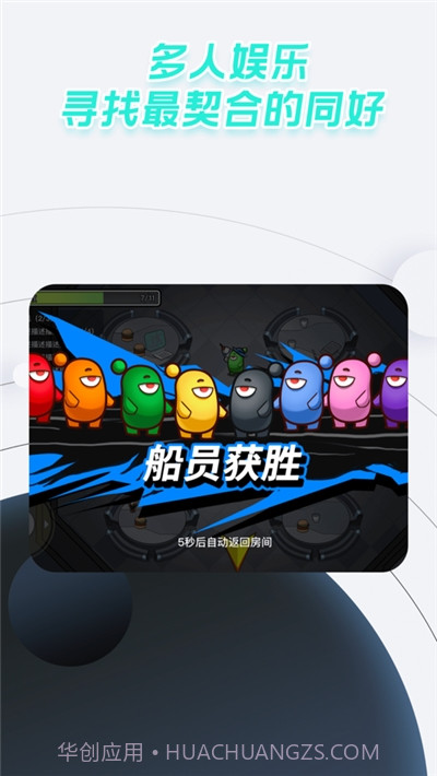 太空狼人杀截图3 太空狼人杀截图3