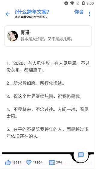 Hydrogen第三方知乎截图3