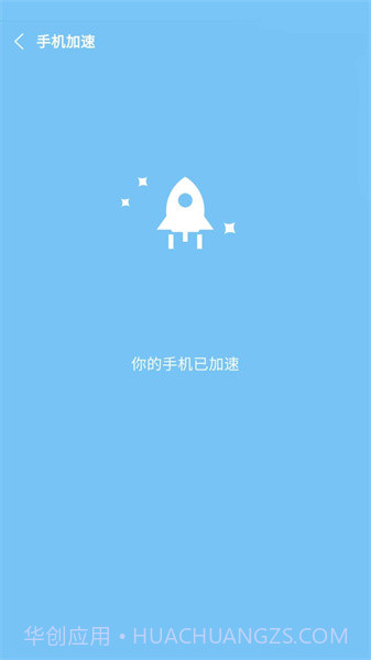 降温助手最新版截图1 降温助手最新版截图1