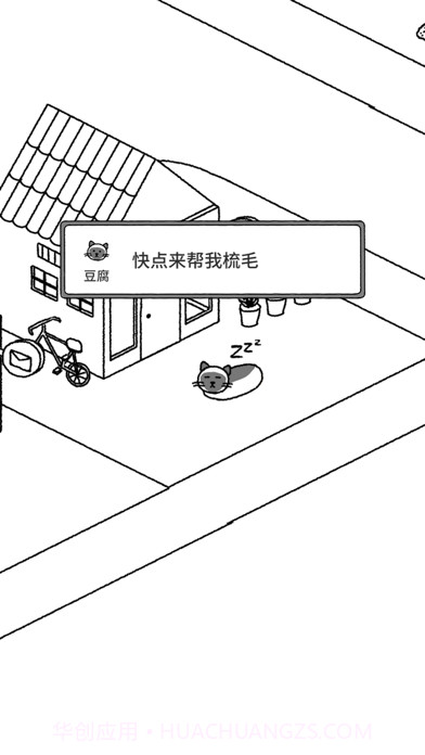 猫咪真的很可爱手游截图3