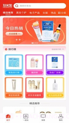 好卖加截图4 好卖加截图4