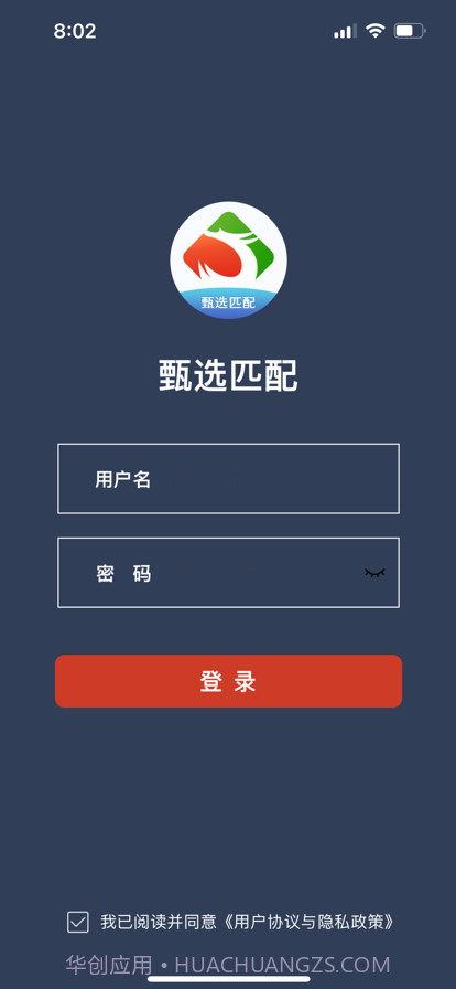 极致直聘截图1 极致直聘截图1