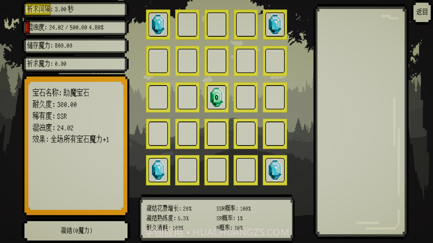 魔法矩阵起源截图3 魔法矩阵起源截图3