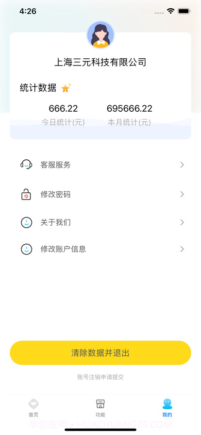 哈付展业版截图3 哈付展业版截图3