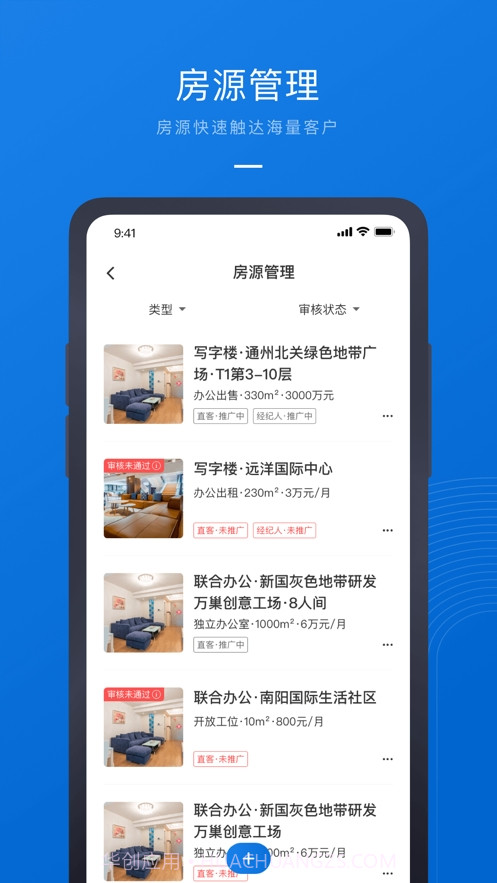 58商办通截图1 58商办通截图1