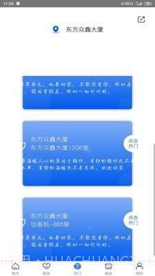 小白智能截图3 小白智能截图3