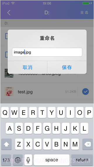 360WiFi快传截图5 360WiFi快传截图5