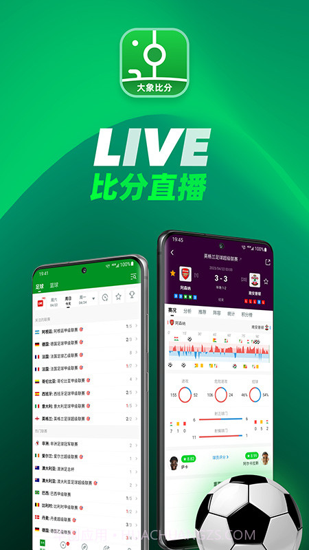 大象比分截图4 大象比分截图4