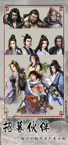 北大侠客行免费截图4 北大侠客行免费截图4