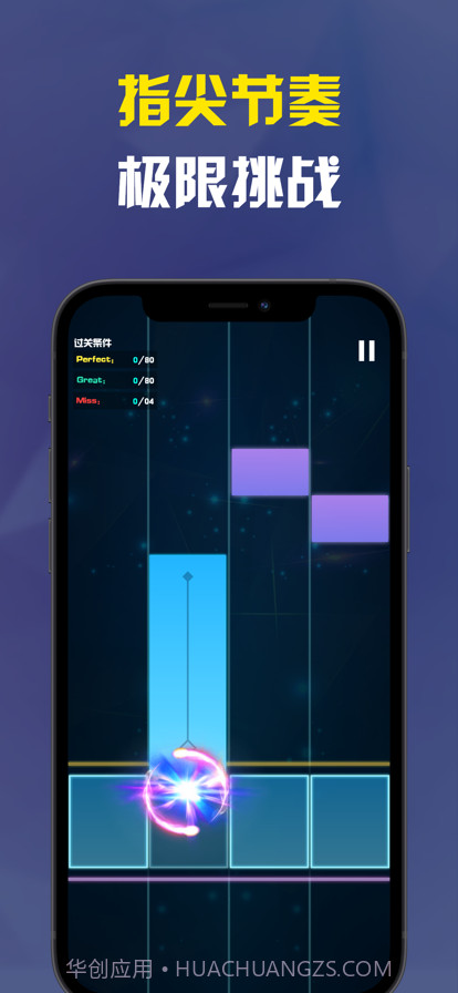 音乐节奏大师截图6 音乐节奏大师截图6
