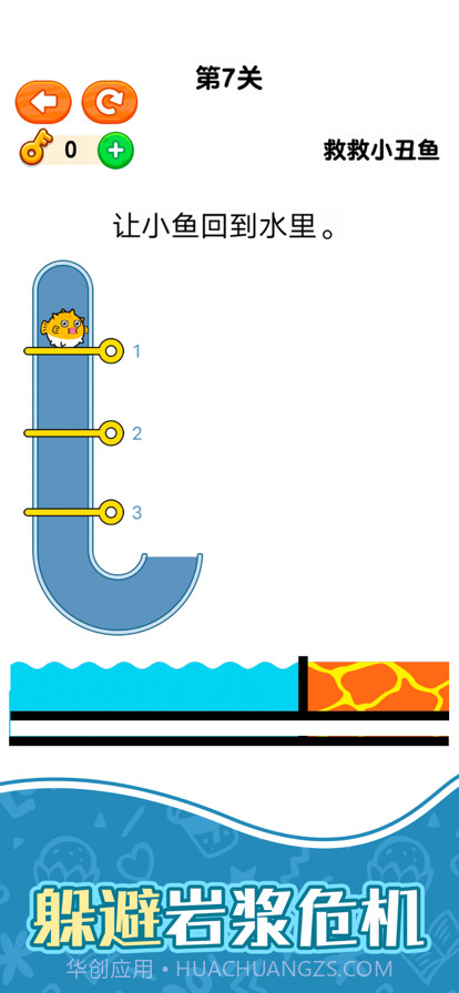 救救小丑鱼截图4