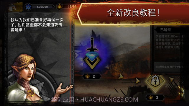 龙腾世纪:英雄截图3 龙腾世纪:英雄截图3