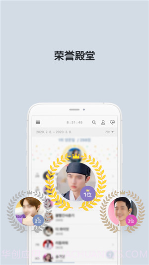 最爱豆名人截图2