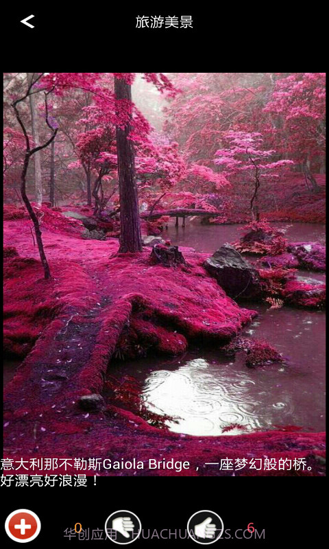 火图截图1 火图截图1