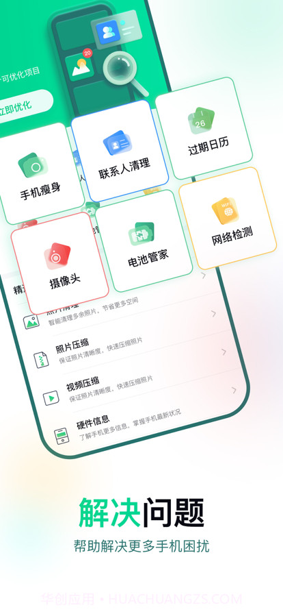 智能清理截图5 智能清理截图5
