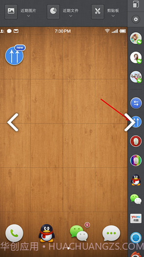 锤子one step安装包V1.3.3 安卓免费版截图1 锤子one step安装包V1.3.3 安卓免费版截图1