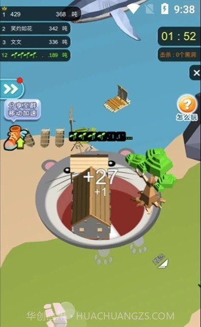 黑洞也疯狂截图3