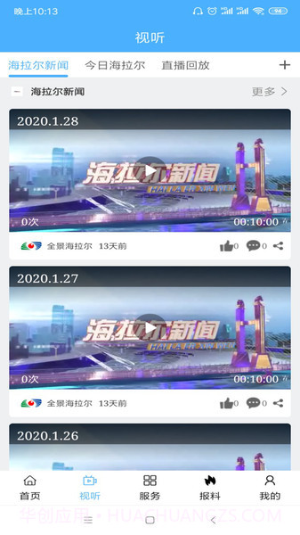 全景海拉尔截图1 全景海拉尔截图1