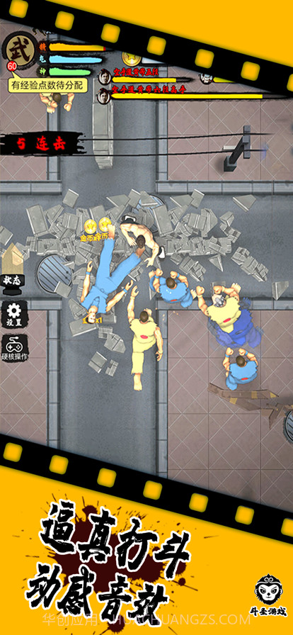 精武踢馆截图2 精武踢馆截图2