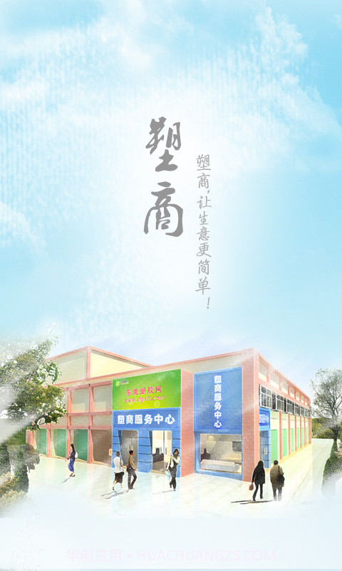 塑商报价截图1 塑商报价截图1