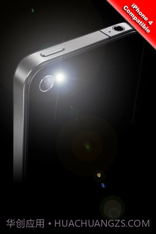 手电筒截图3 手电筒截图3