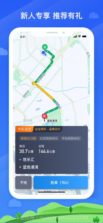 帮邦行司机3截图4