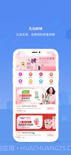 先迈网截图2 先迈网截图2