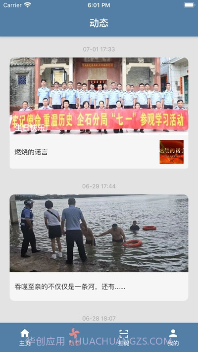 秋枫e民通截图2