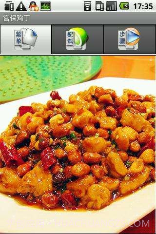 厨房小助手截图3 厨房小助手截图3