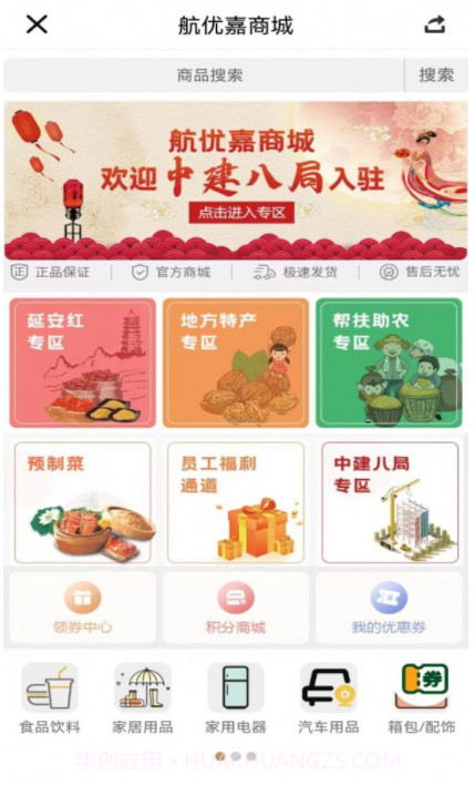 航优嘉截图1 航优嘉截图1
