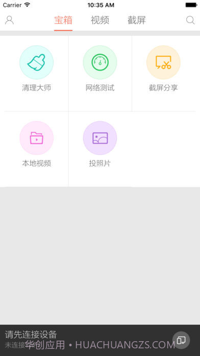 小米投屏神器APP截图3 小米投屏神器APP截图3