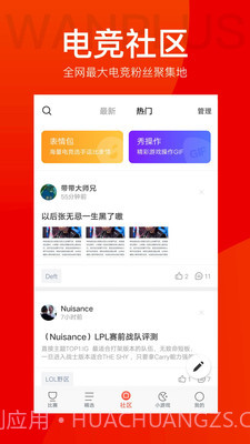 玩加赛事截图3 玩加赛事截图3