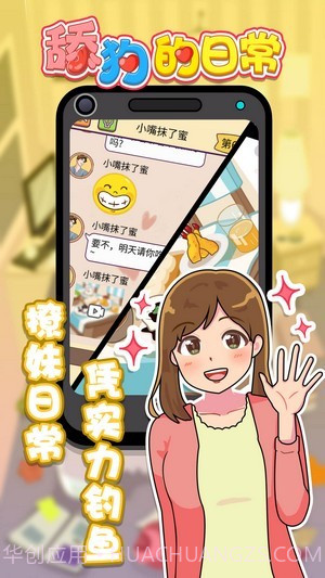 舔狗的日常截图3