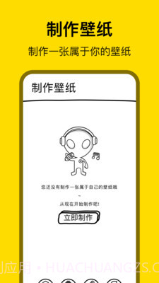 萌萝社壁纸截图4 萌萝社壁纸截图4