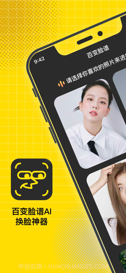 百变脸谱截图1 百变脸谱截图1