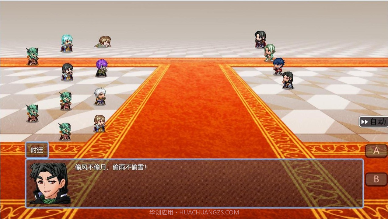 水浒风云传截图1