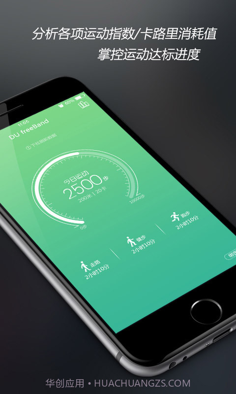 DU支付手环截图2 DU支付手环截图2