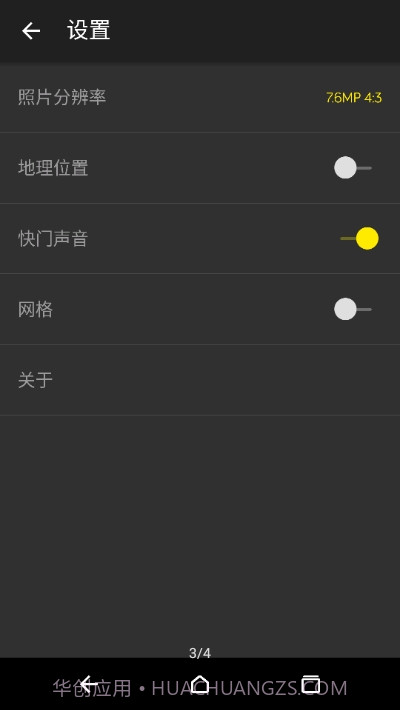 OpenCamera(多功能相机)截图2 OpenCamera(多功能相机)截图2