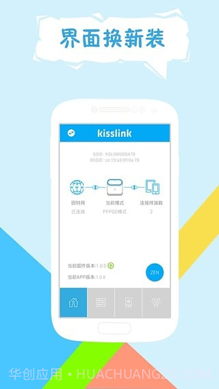 kisslink截图3