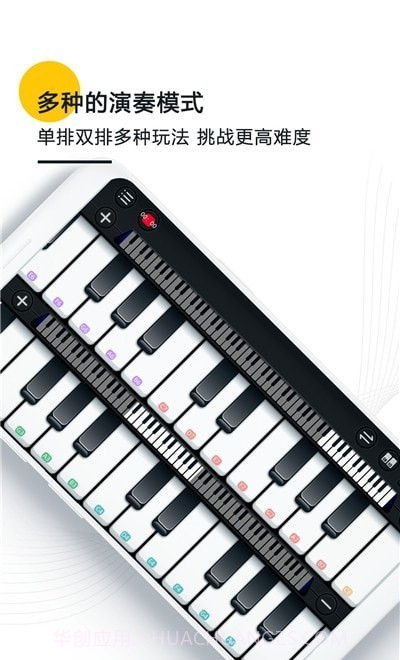 随身钢琴乐队截图3