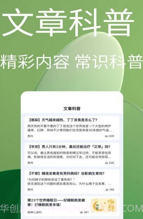 趣挂号截图4 趣挂号截图4