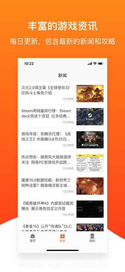 华人游戏截图2 华人游戏截图2