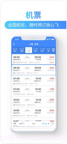 巴士管家截图3 巴士管家截图3