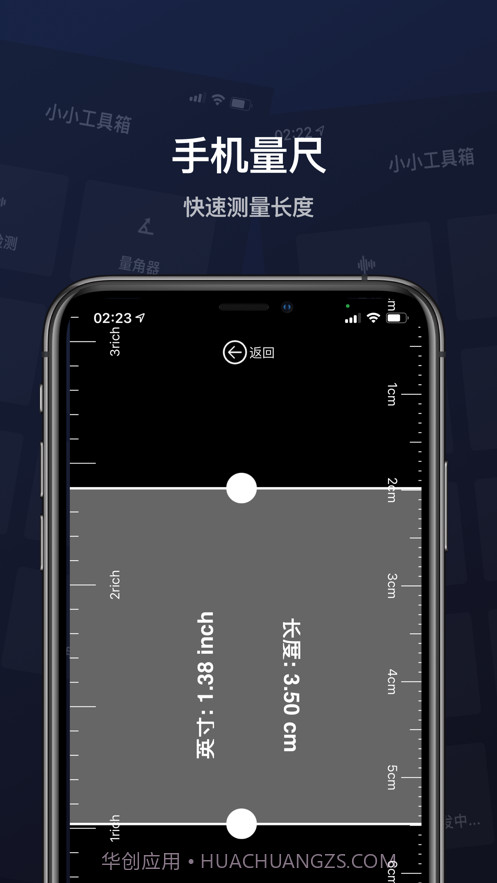 小小工具箱截图6 小小工具箱截图6
