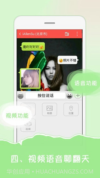 LesPark拉拉公园截图4 LesPark拉拉公园截图4