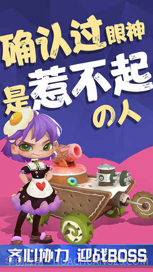 铁甲经理人v3.4截图2