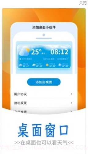 黎明天气截图2 黎明天气截图2