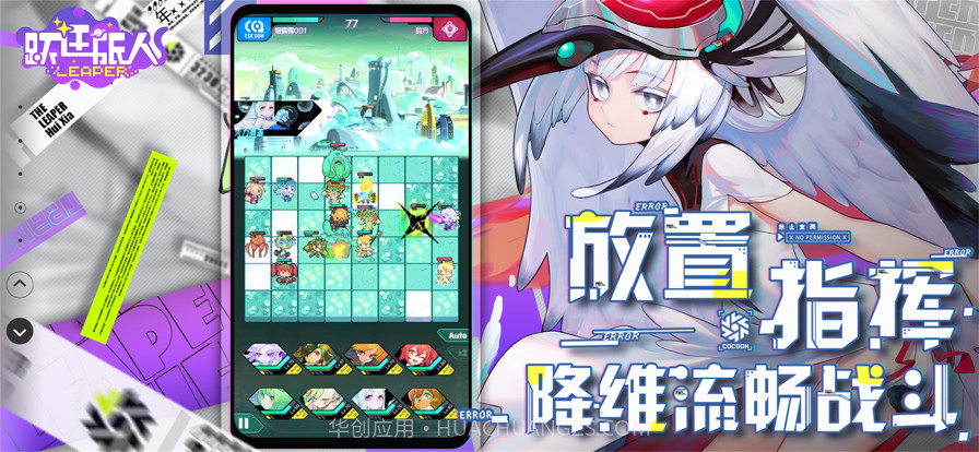 跃迁旅人截图4 跃迁旅人截图4